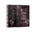 Book Box | August | T Straatman